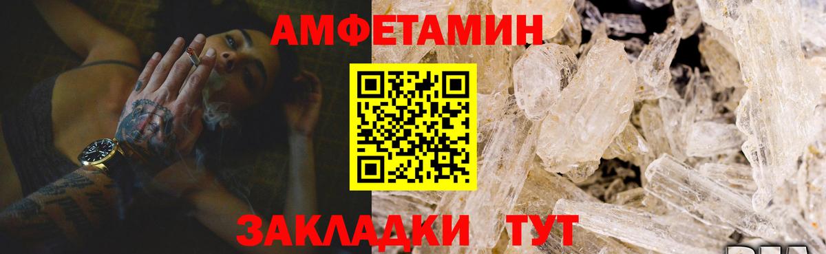 АМФ Premium  Amphetamine  Amphetamine  Аргун  Вход с VPN 