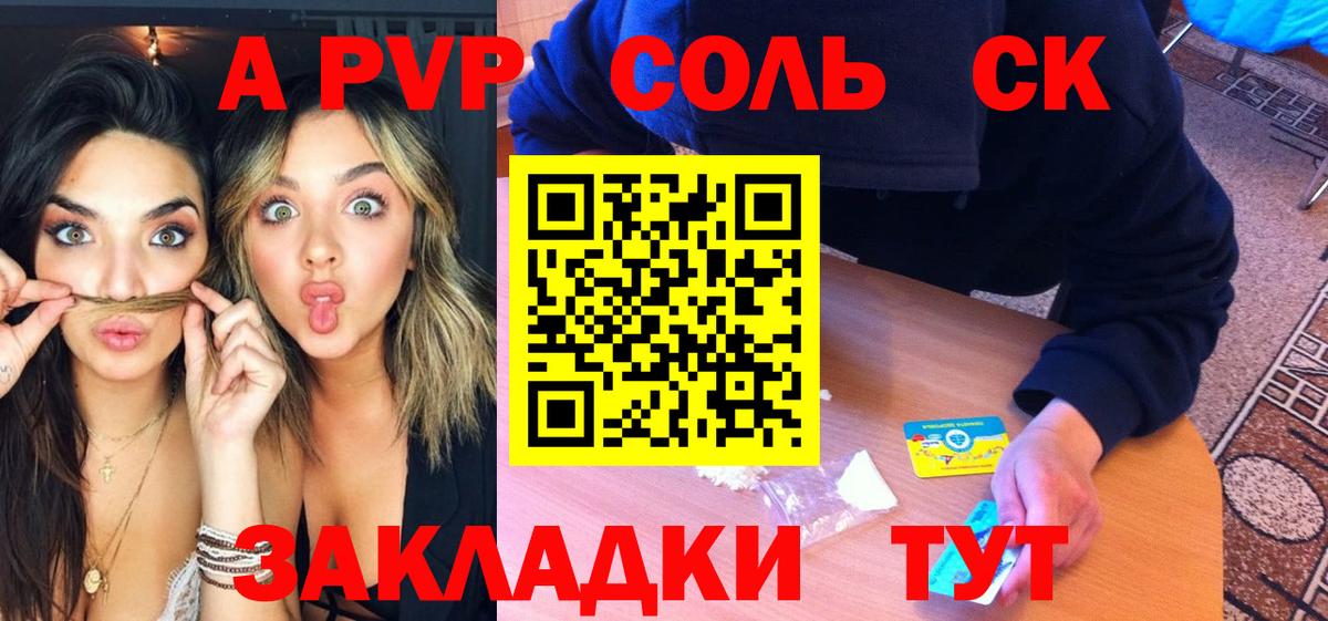 Аргун  А ПВП крисы CK  Альфа ПВП Crystall  Вход с VPN  А ПВП VHQ 