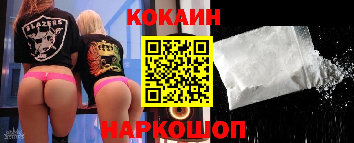 Аргун  COCAIN FishScale  Вход с VPN 