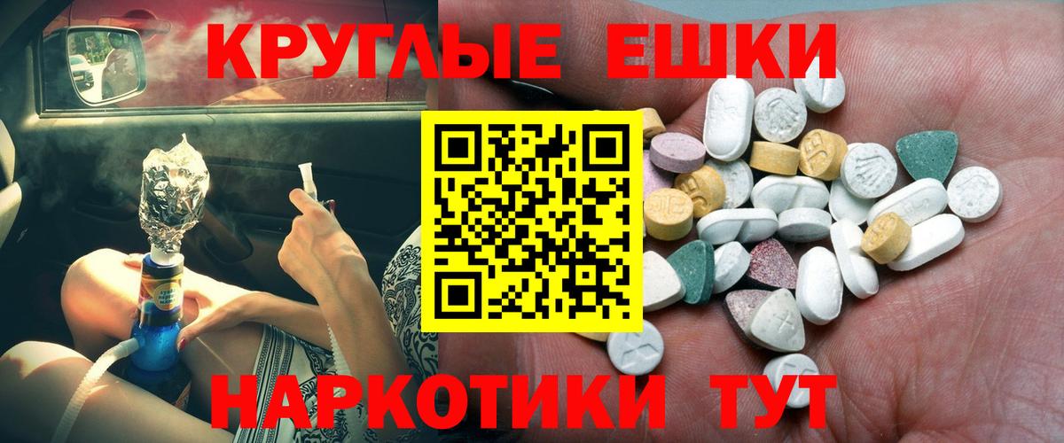 Ecstasy MDMA  ЭКСТАЗИ  МЕГА ТОР  закладки  Экстази ешки  Аргун  Вход с VPN 