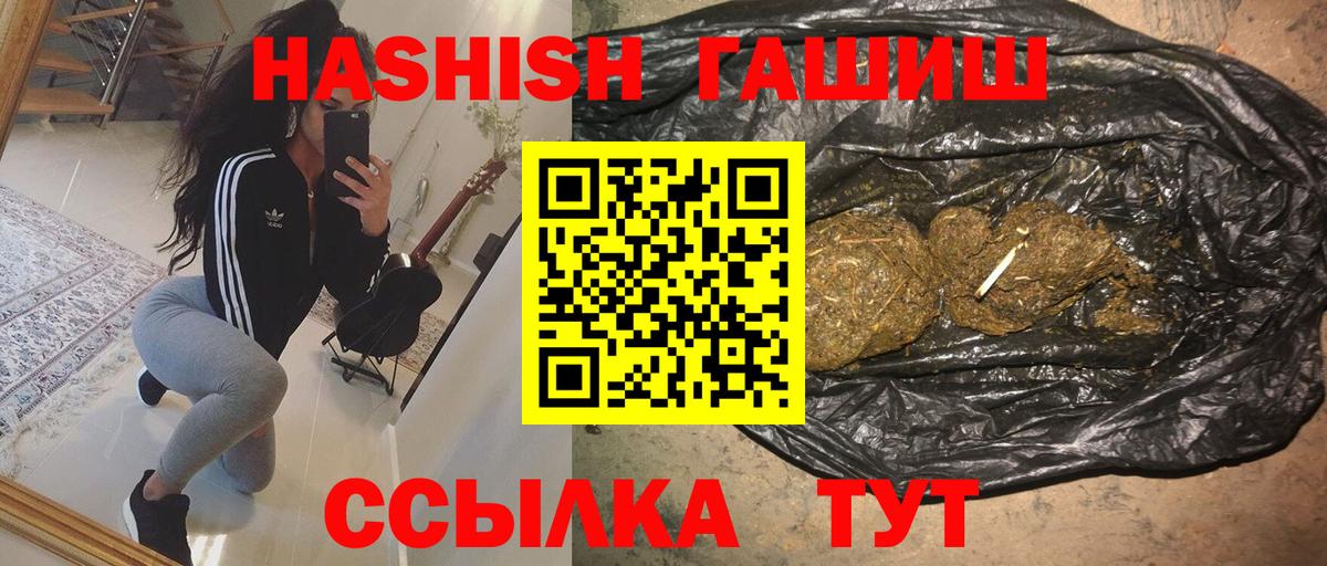 Аргун  ГАШ убойный  Гашиш  Вход с VPN  ГАШ гарик 