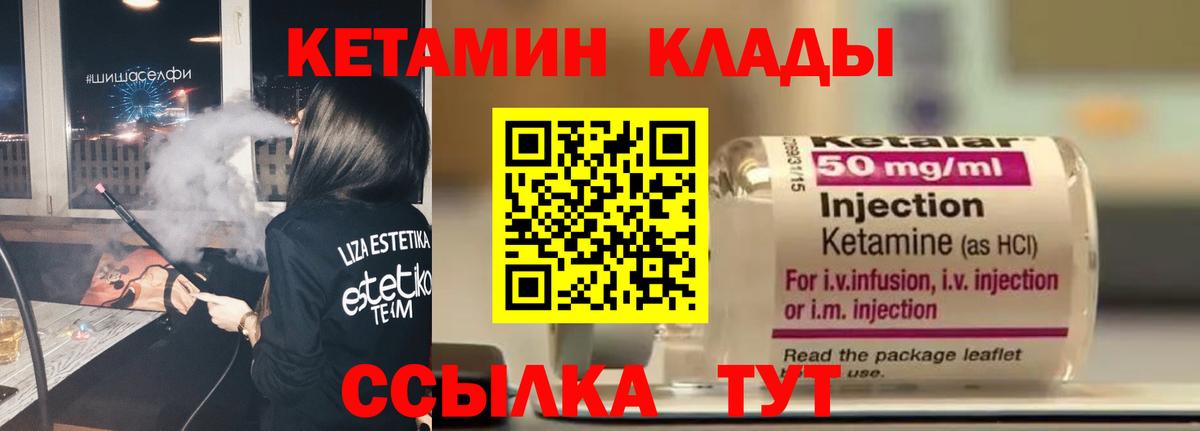 Кетамин ketamine Аргун