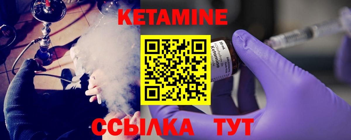 Аргун  Кетамин ketamine  КЕТАМИН VHQ  Вход с VPN 