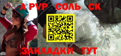спайс Анжеро-Судженск