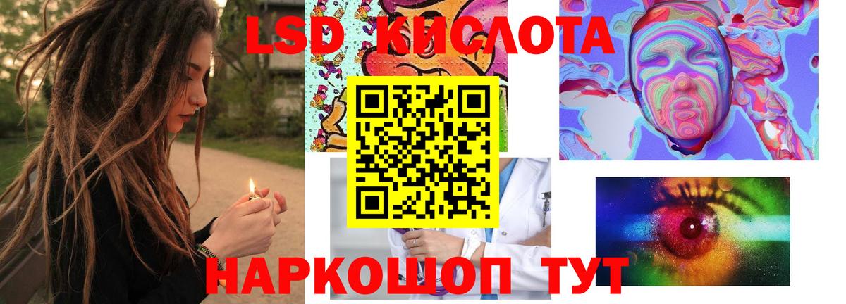 LSD-25 экстази кислота  ЛСД экстази ecstasy  Вход с VPN  Аргун 