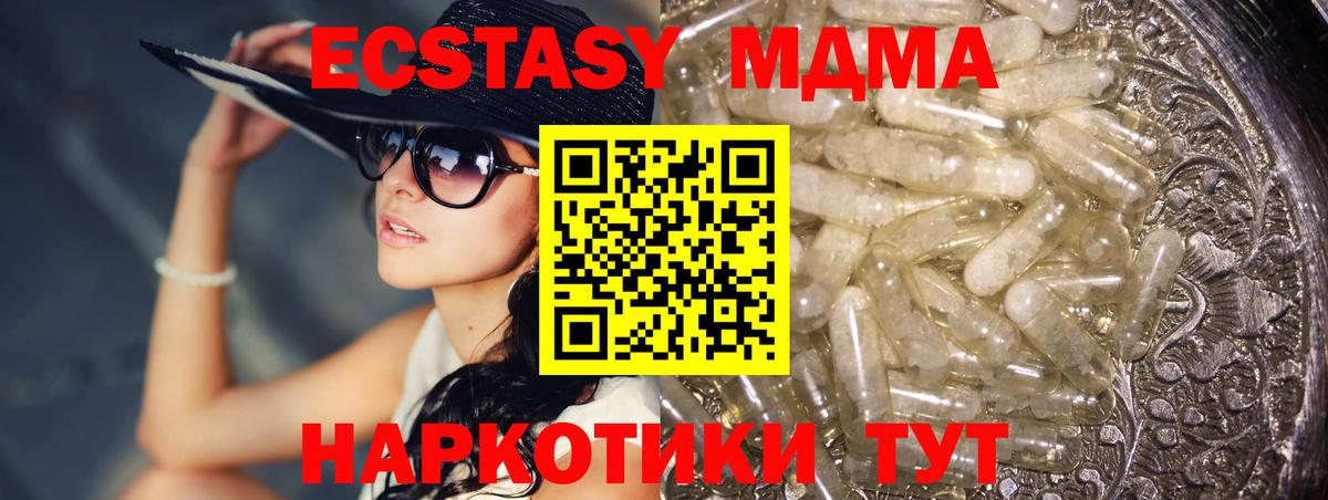 Аргун  MDMA молли  Вход с VPN 
