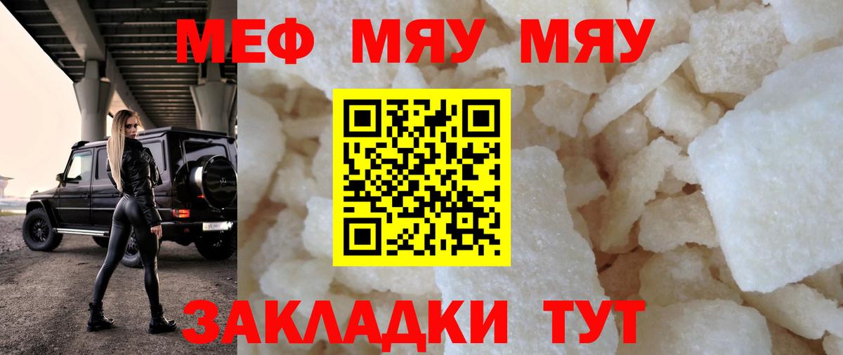 Мефедрон  Вход с VPN  Аргун  МЕФ мука 