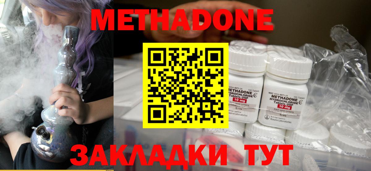 сайты даркнета телеграм  mega как зайти  Вход с VPN  Аргун  МЕТАДОН кристалл  МЕТАДОН methadone 