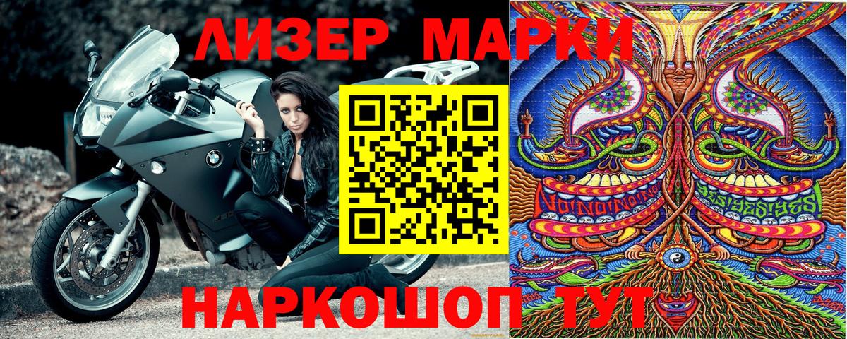 Марки 25I-NBOMe 1,8мг  Марки 25I-NBOMe 1,8мг  Аргун  Вход с VPN 